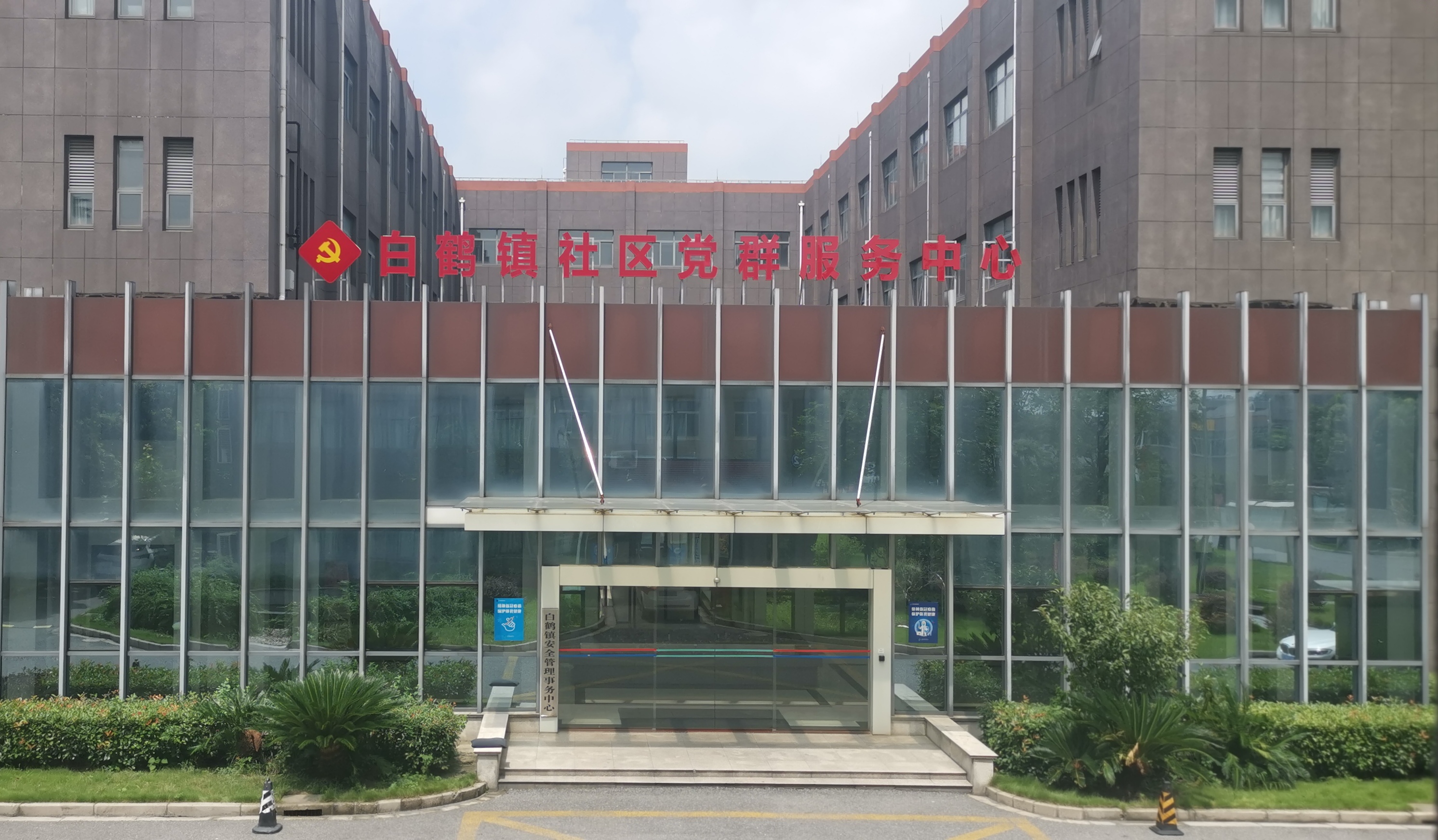 白鹤镇社区党群服务中心.jpg