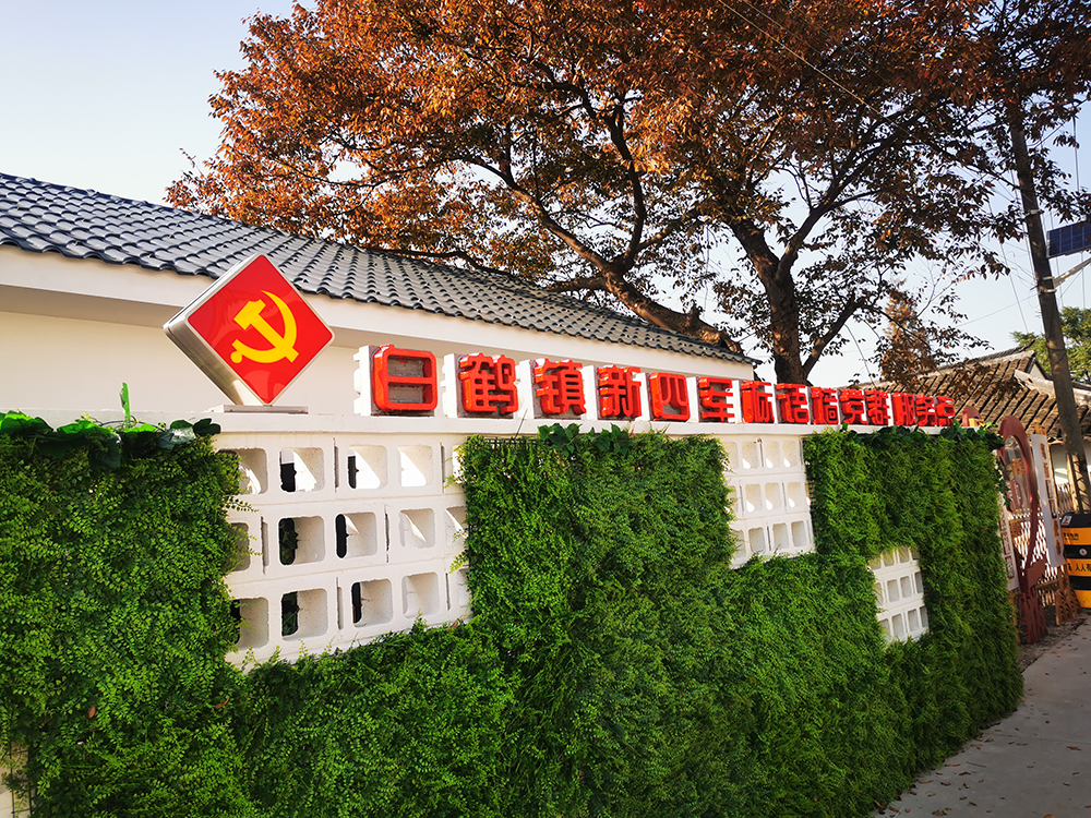 新四军党群服务点.png